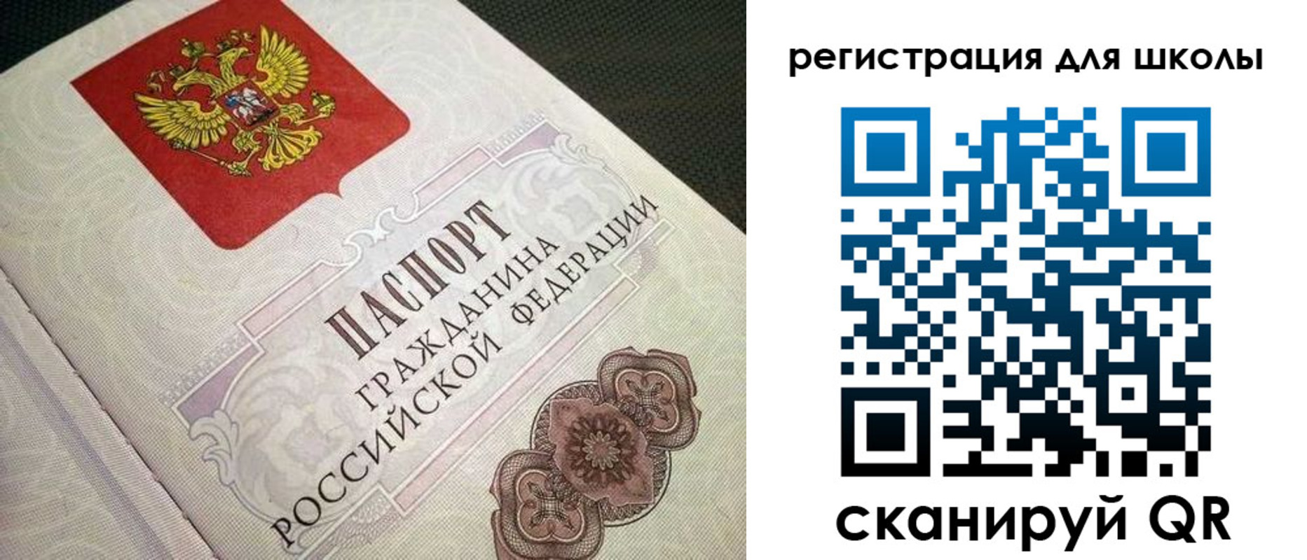 прописка паспорт в Алагире
