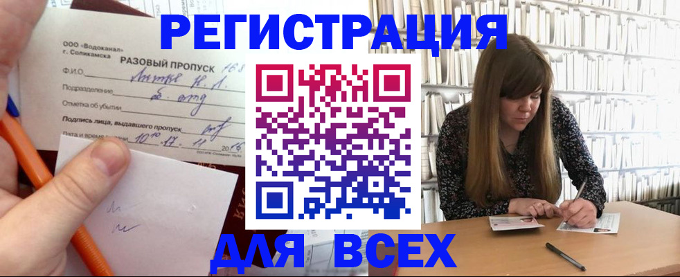 временная прописка в Алагире