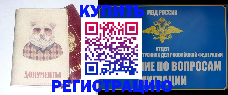 временная регистрация госуслуги в Алагире